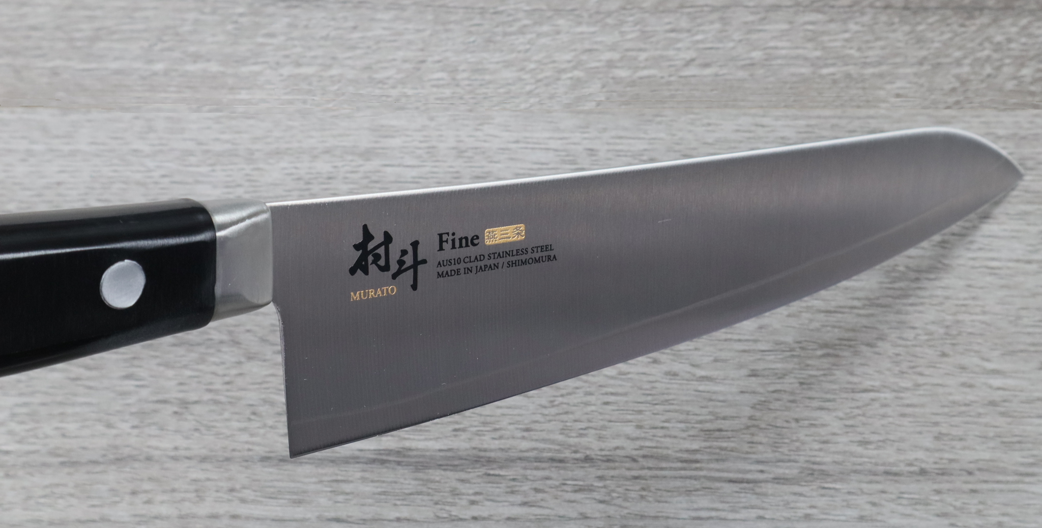 Fine Series Gyuto (Chef Knife) 180mm