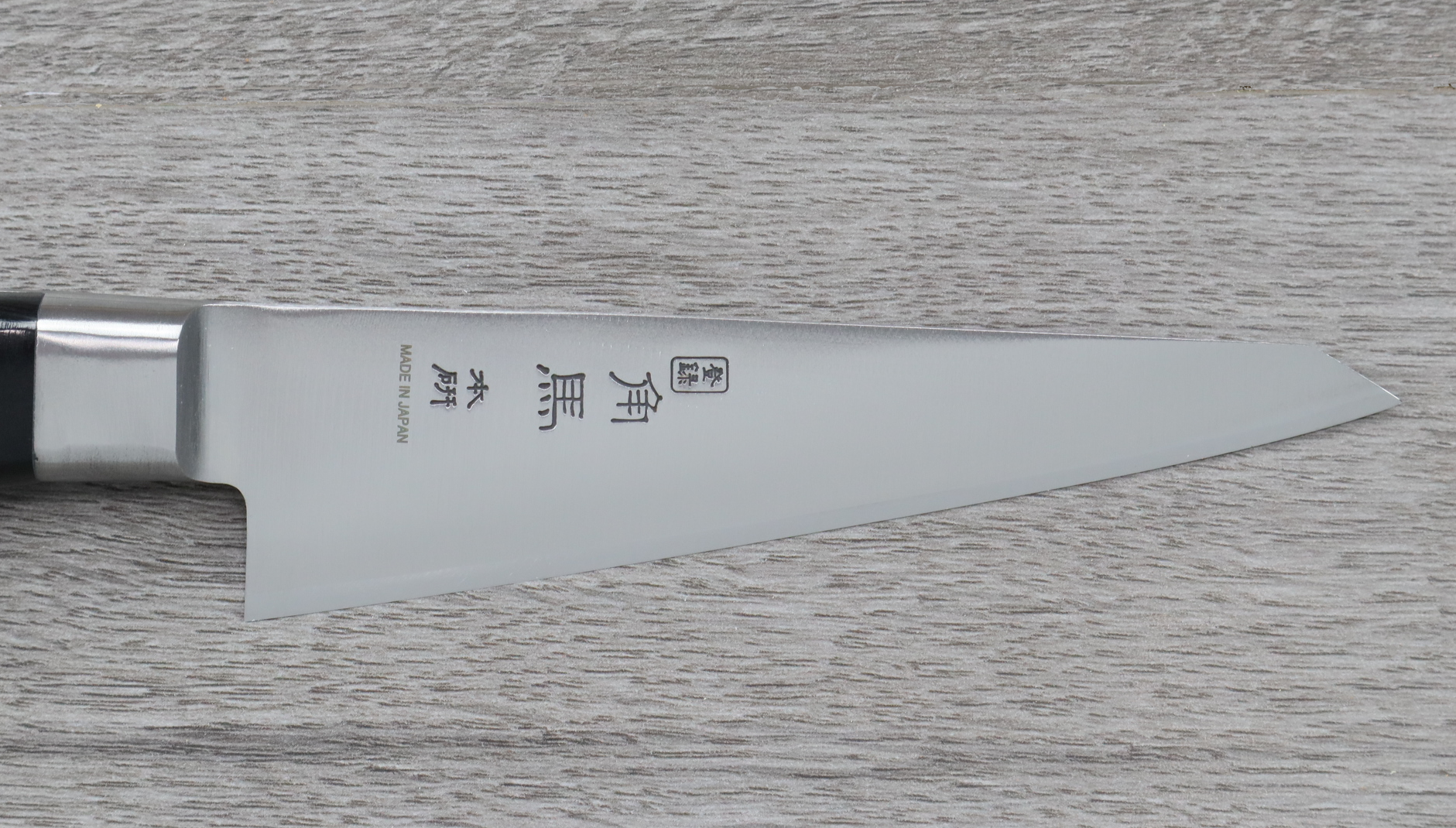 TU-9000 Series Honesuki (Boning Knife)145mm